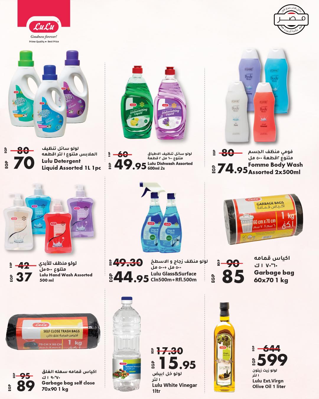lulu-hypermarket offers from 15dec to 28dec 2024 عروض لولو هايبر ماركت من 15 ديسمبر حتى 28 ديسمبر 2024 صفحة رقم 58